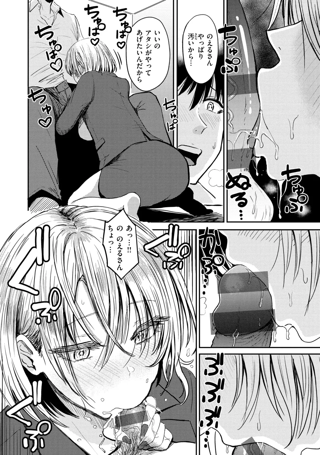 [Pistonring Nishizawa] Shikoresugii! Shikorism more & more!!!!!! Fhentai - Page 100