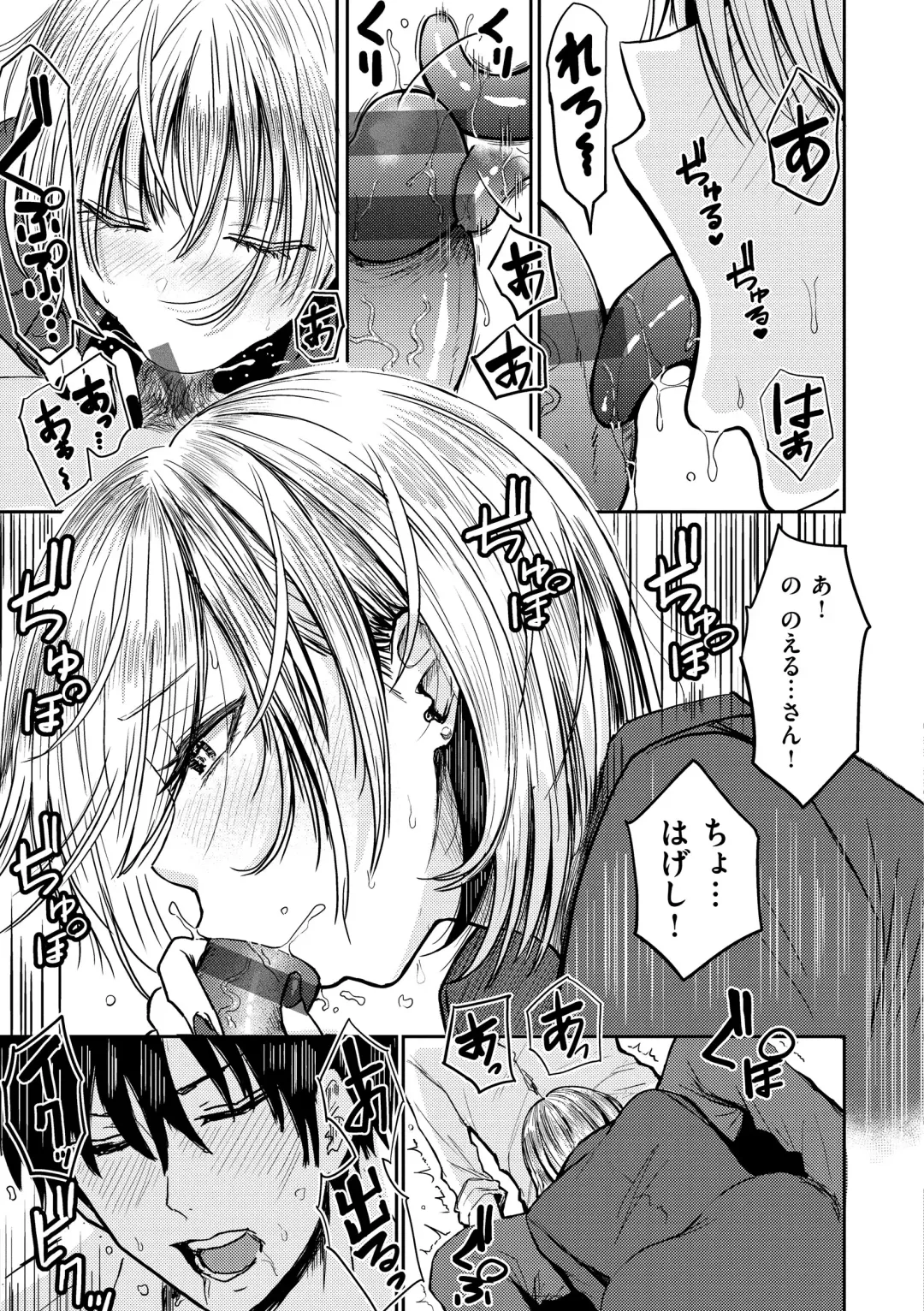 [Pistonring Nishizawa] Shikoresugii! Shikorism more & more!!!!!! Fhentai - Page 101