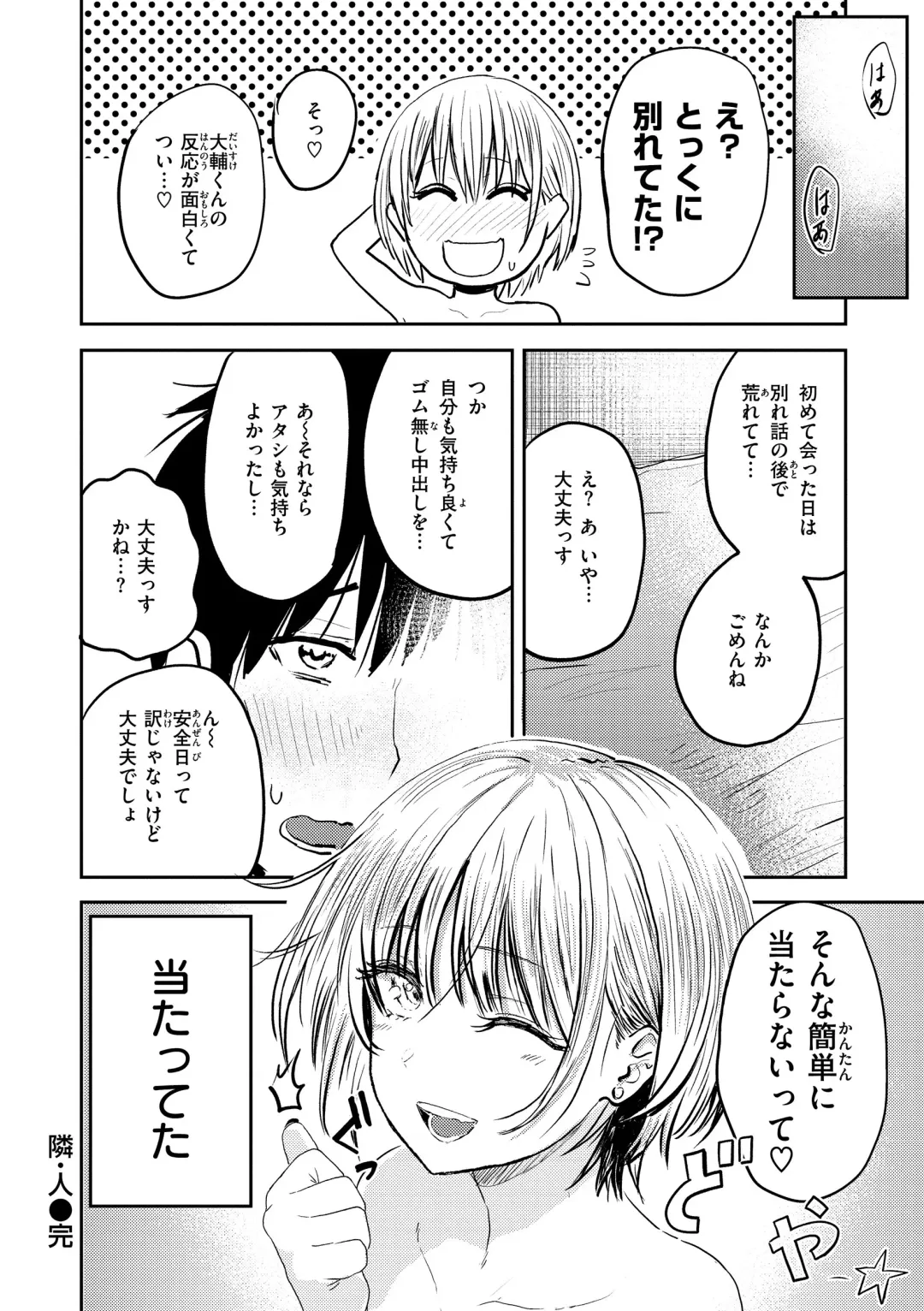 [Pistonring Nishizawa] Shikoresugii! Shikorism more & more!!!!!! Fhentai - Page 110