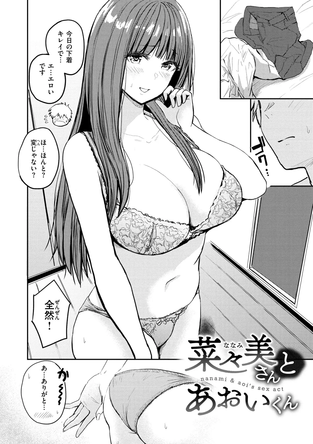 [Pistonring Nishizawa] Shikoresugii! Shikorism more & more!!!!!! Fhentai - Page 112