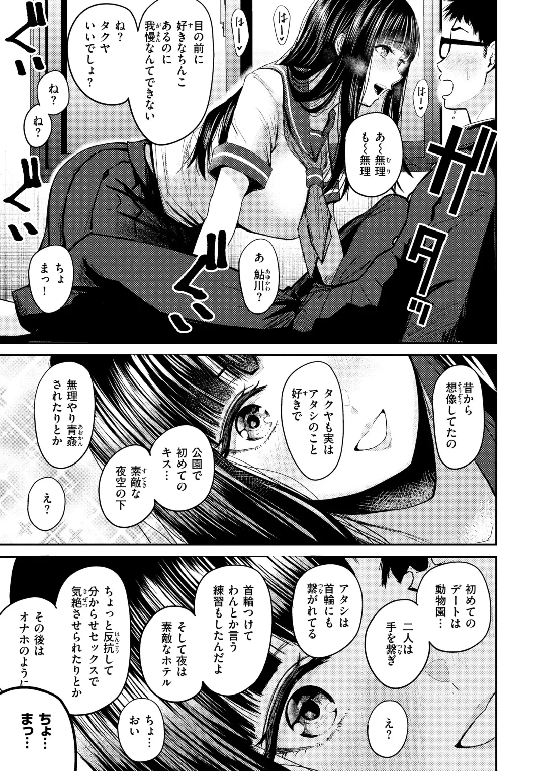 [Pistonring Nishizawa] Shikoresugii! Shikorism more & more!!!!!! Fhentai - Page 13