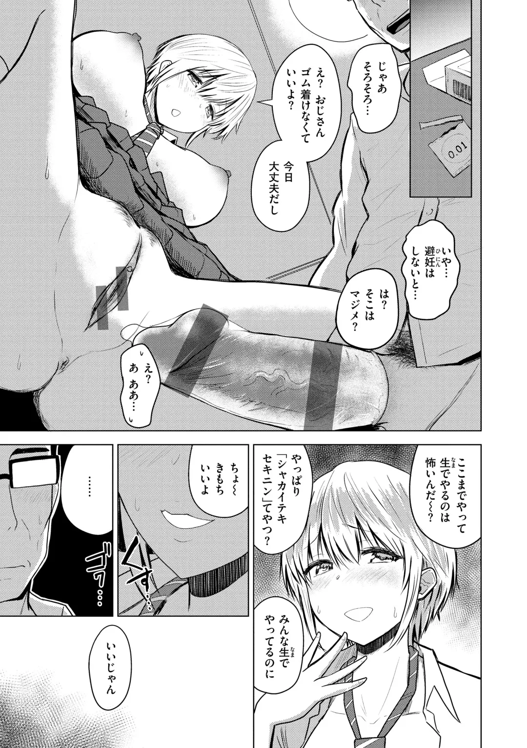 [Pistonring Nishizawa] Shikoresugii! Shikorism more & more!!!!!! Fhentai - Page 135