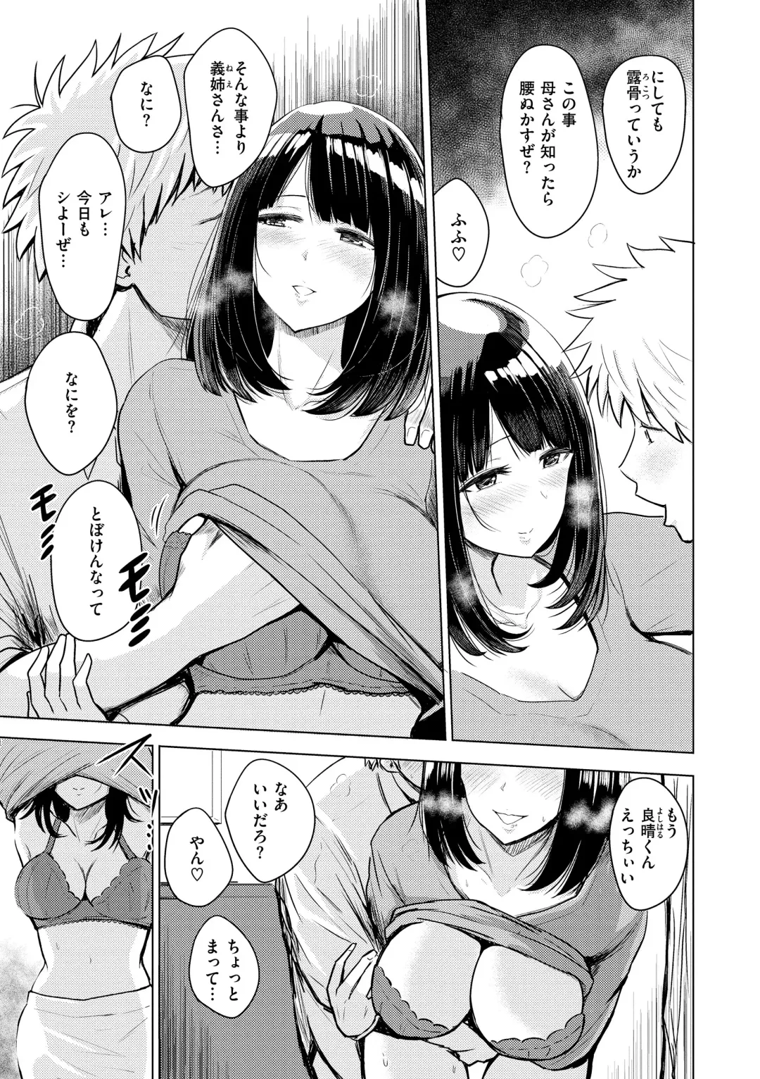 [Pistonring Nishizawa] Shikoresugii! Shikorism more & more!!!!!! Fhentai - Page 145