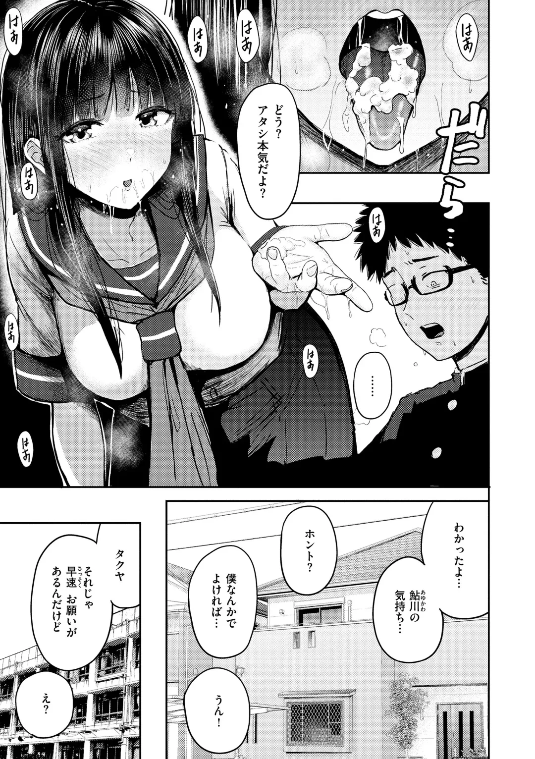 [Pistonring Nishizawa] Shikoresugii! Shikorism more & more!!!!!! Fhentai - Page 19