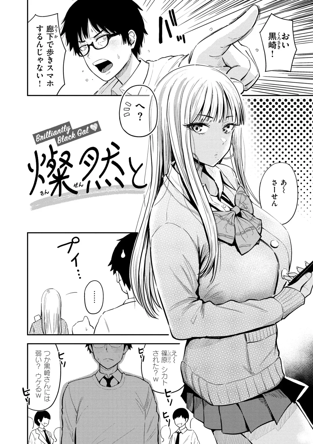 [Pistonring Nishizawa] Shikoresugii! Shikorism more & more!!!!!! Fhentai - Page 50