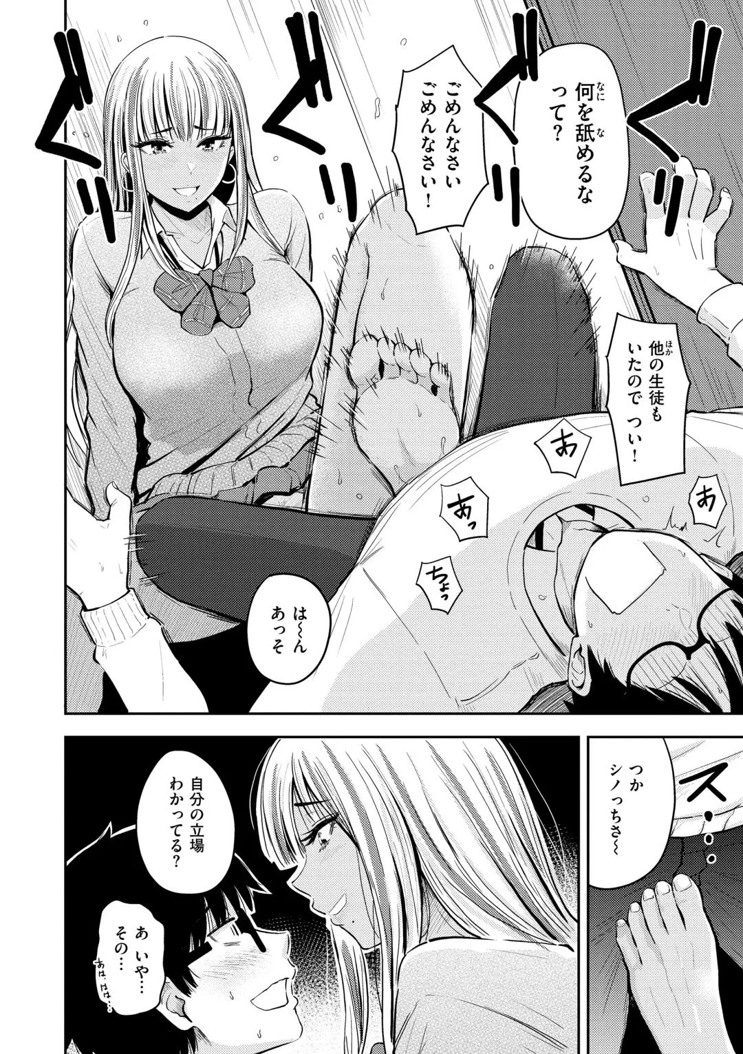 [Pistonring Nishizawa] Shikoresugii! Shikorism more & more!!!!!! Fhentai - Page 52