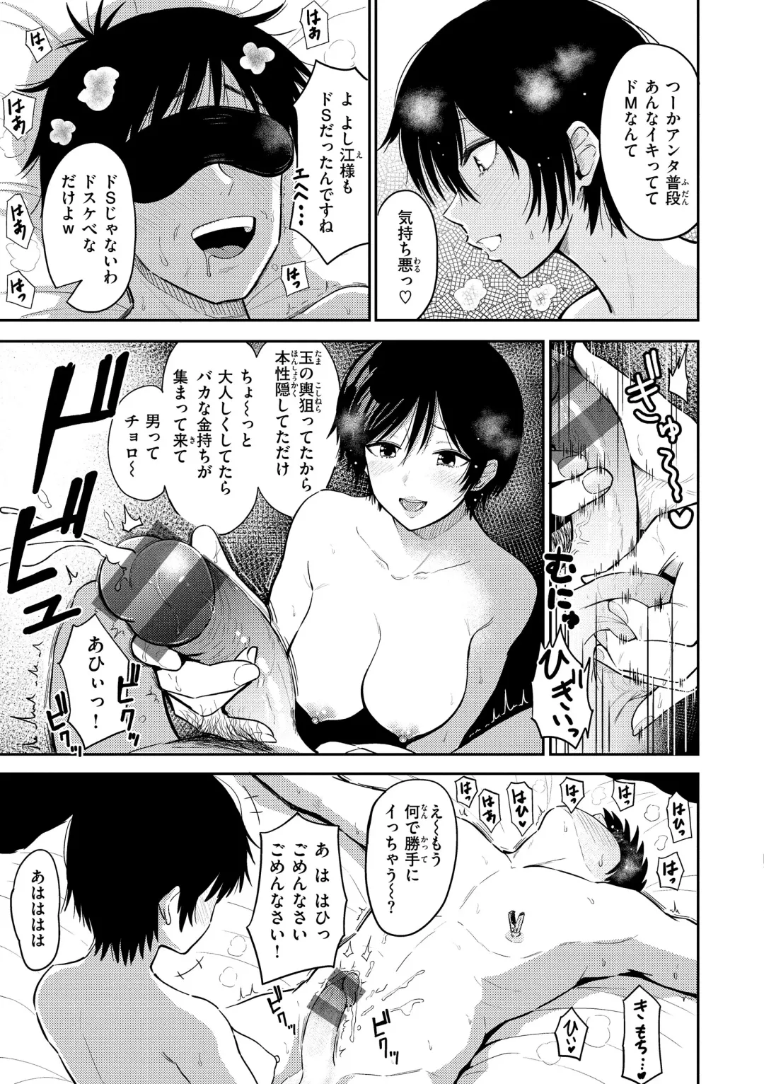 [Pistonring Nishizawa] Shikoresugii! Shikorism more & more!!!!!! Fhentai - Page 73