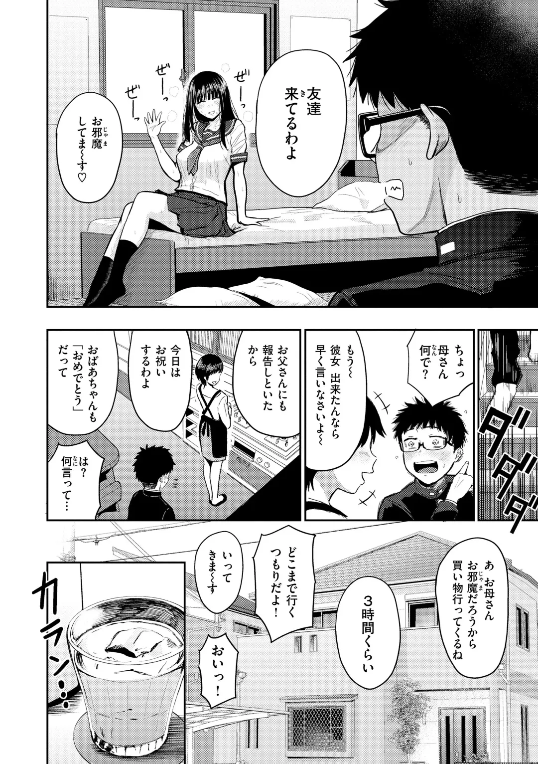 [Pistonring Nishizawa] Shikoresugii! Shikorism more & more!!!!!! Fhentai - Page 8