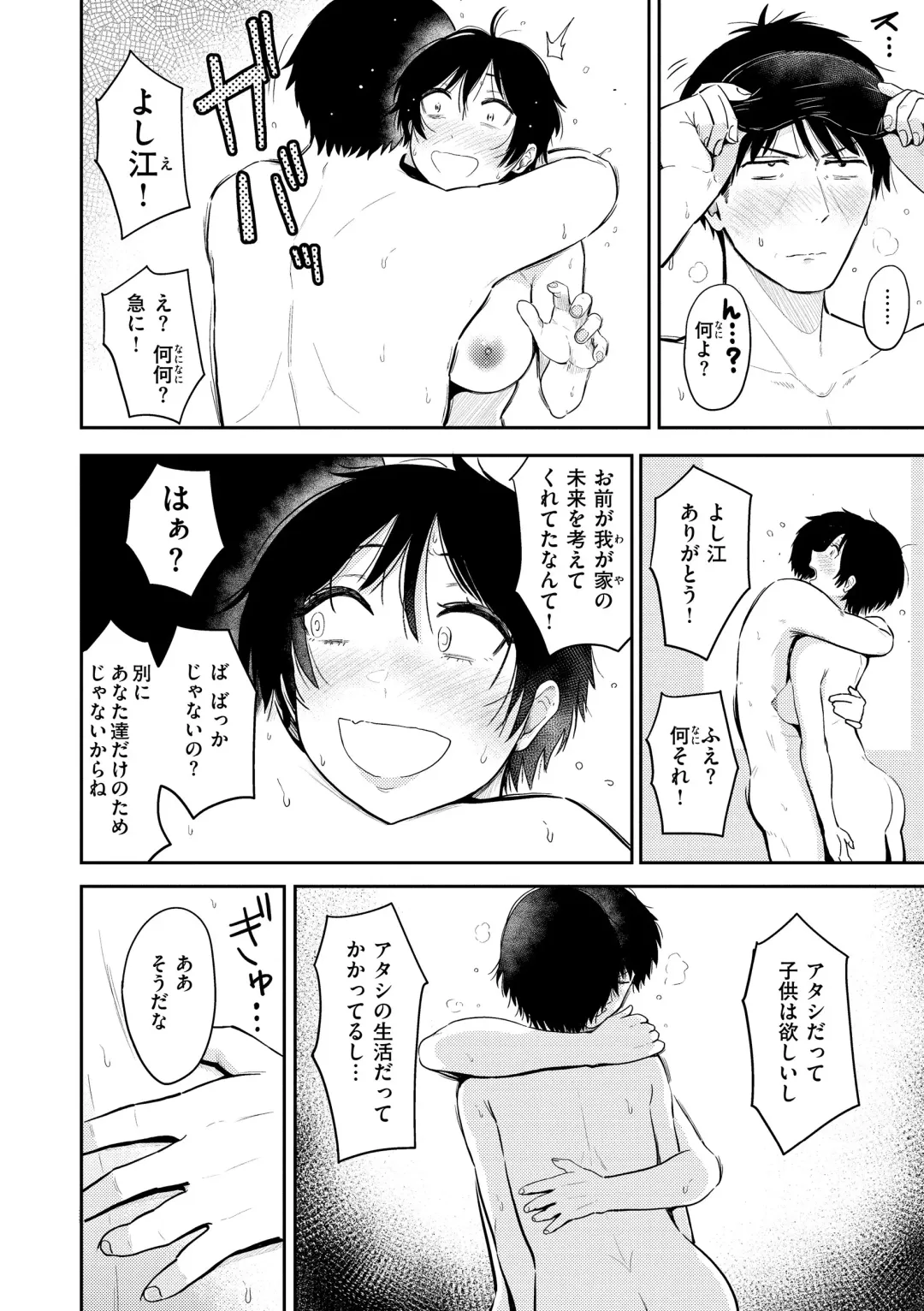 [Pistonring Nishizawa] Shikoresugii! Shikorism more & more!!!!!! Fhentai - Page 82