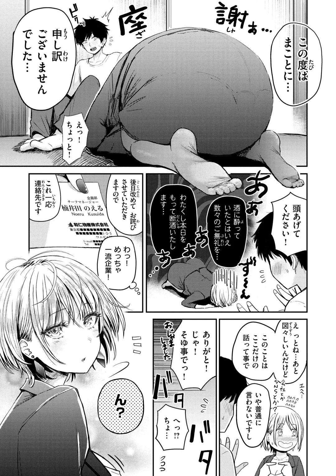 [Pistonring Nishizawa] Shikoresugii! Shikorism more & more!!!!!! Fhentai - Page 95