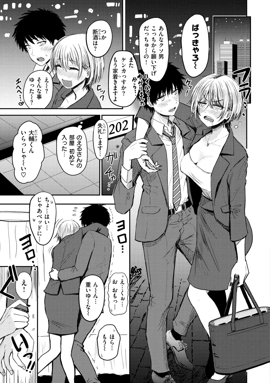 [Pistonring Nishizawa] Shikoresugii! Shikorism more & more!!!!!! Fhentai - Page 97