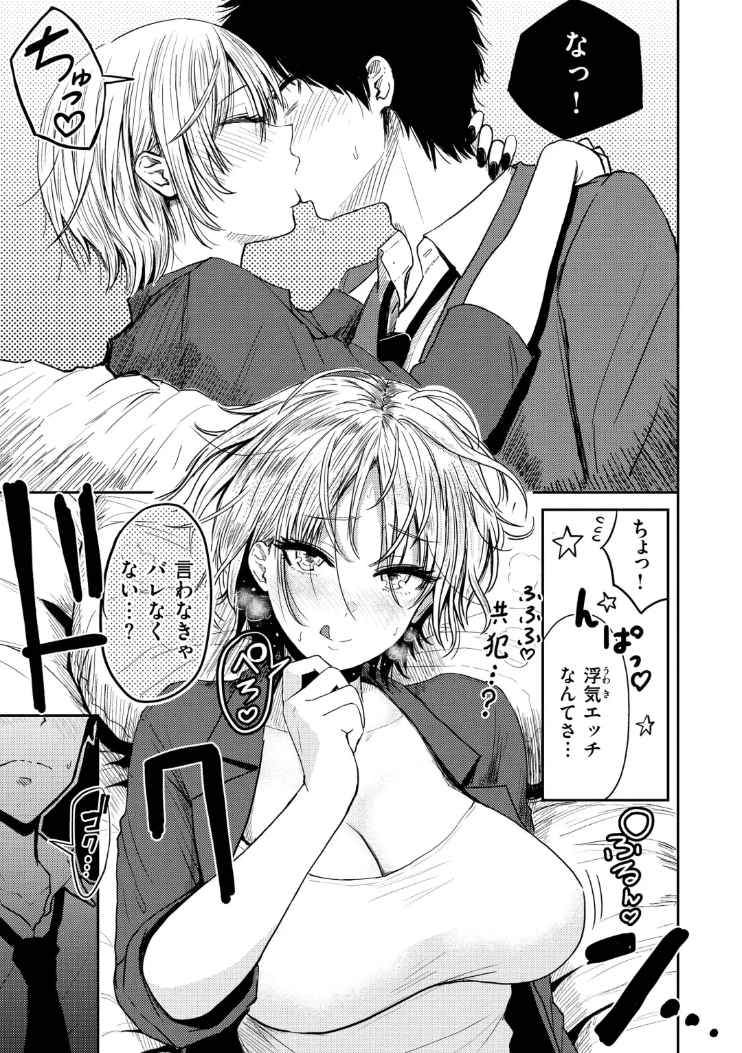 [Pistonring Nishizawa] Shikoresugii! Shikorism more & more!!!!!! Fhentai - Page 99