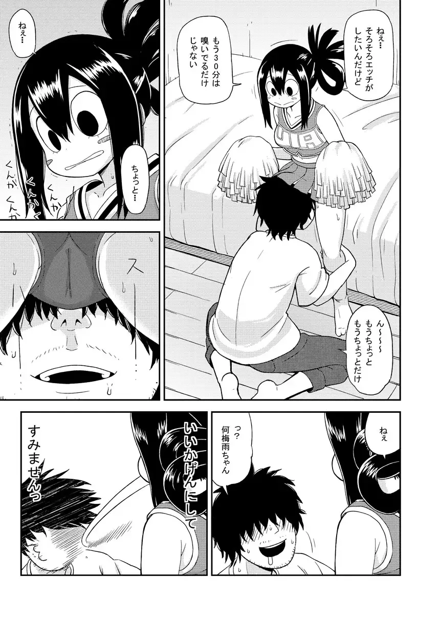 [Leonardo 16sei] Tsuyu Biyori Fhentai.net - Page 12