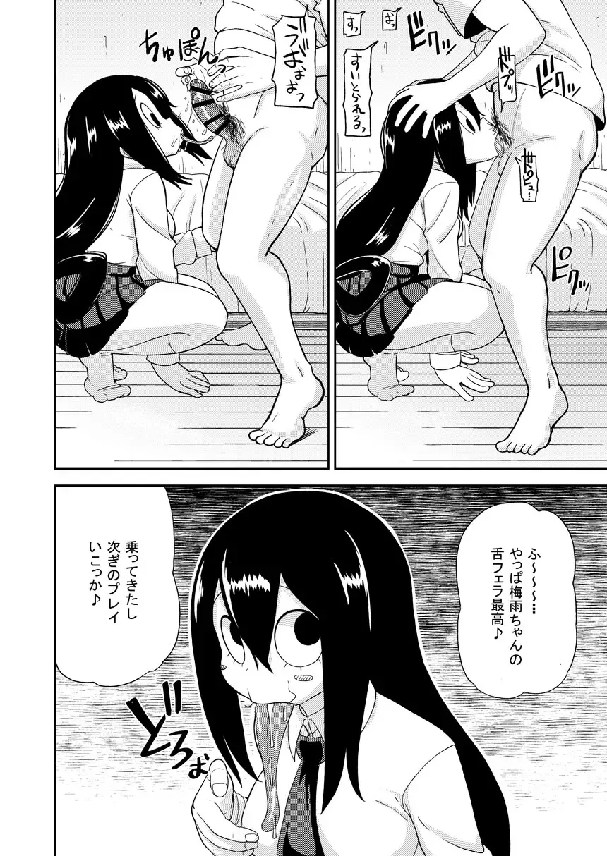 [Leonardo 16sei] Tsuyu Biyori Fhentai.net - Page 9