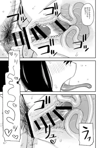 [Leonardo 16sei] Tsuyu Biyori Fhentai.net - Page 18