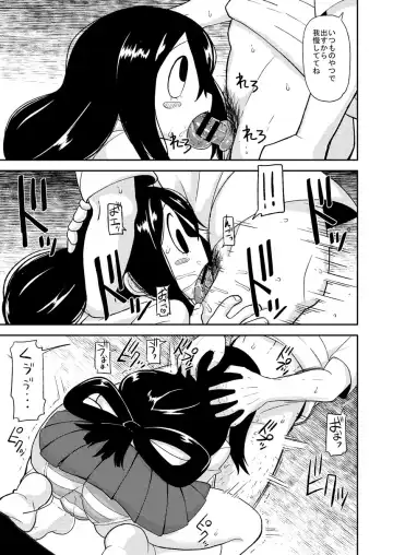 [Leonardo 16sei] Tsuyu Biyori Fhentai.net - Page 8