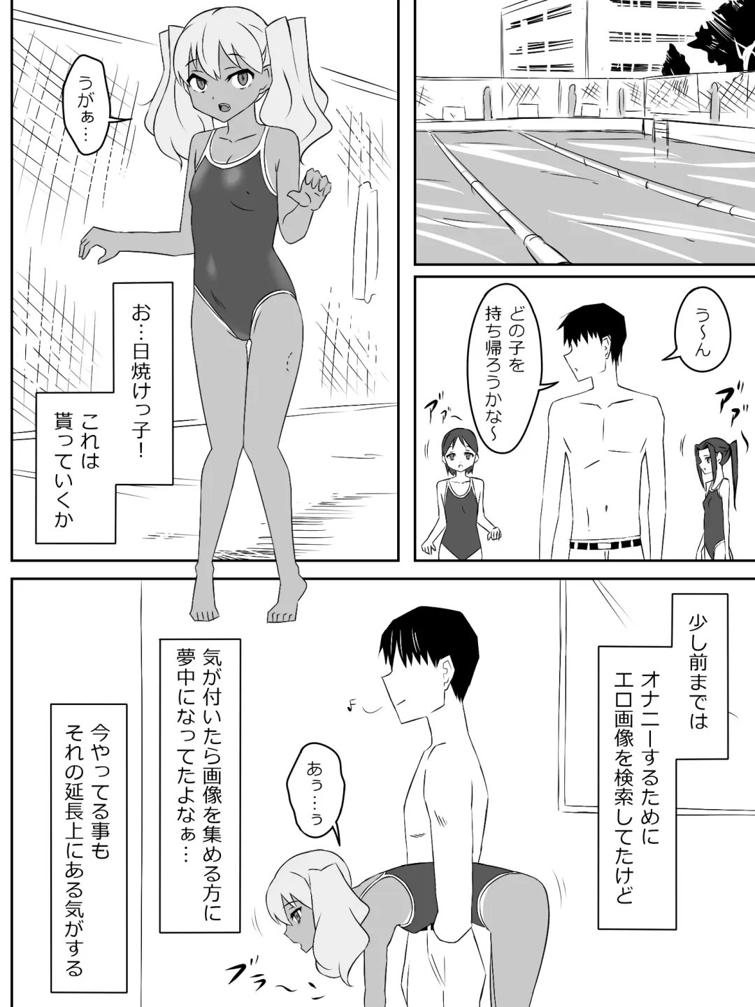 [Daigaijin - Kagemusya] Zombie Harem Life ~Koutai Mochi no Ore to Bakunyuu Zombie~ 4 Fhentai - Page 10