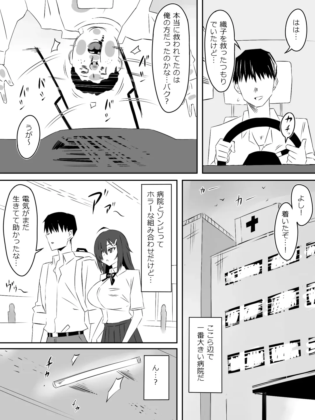 [Daigaijin - Kagemusya] Zombie Harem Life ~Koutai Mochi no Ore to Bakunyuu Zombie~ 4 Fhentai - Page 27