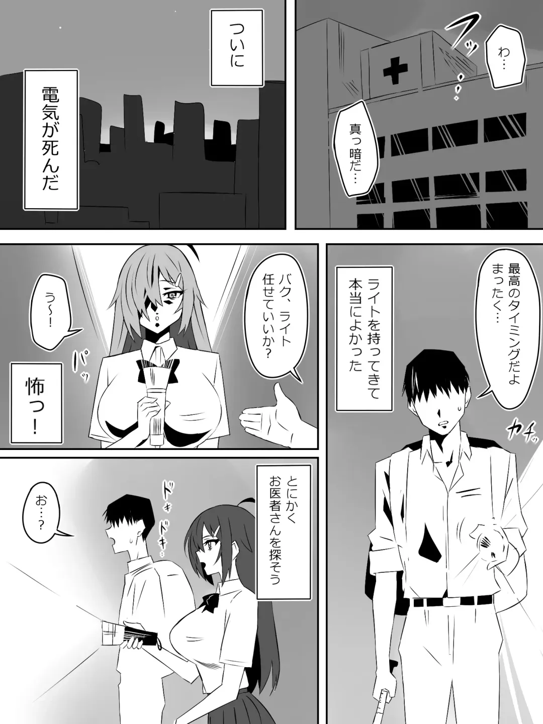 [Daigaijin - Kagemusya] Zombie Harem Life ~Koutai Mochi no Ore to Bakunyuu Zombie~ 4 Fhentai - Page 28