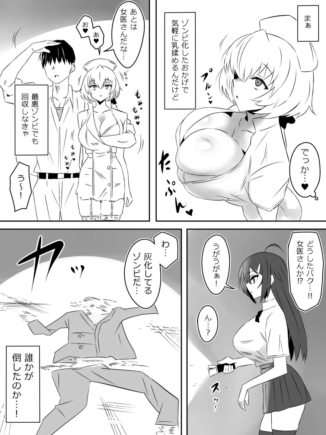 [Daigaijin - Kagemusya] Zombie Harem Life ~Koutai Mochi no Ore to Bakunyuu Zombie~ 4 Fhentai - Page 33