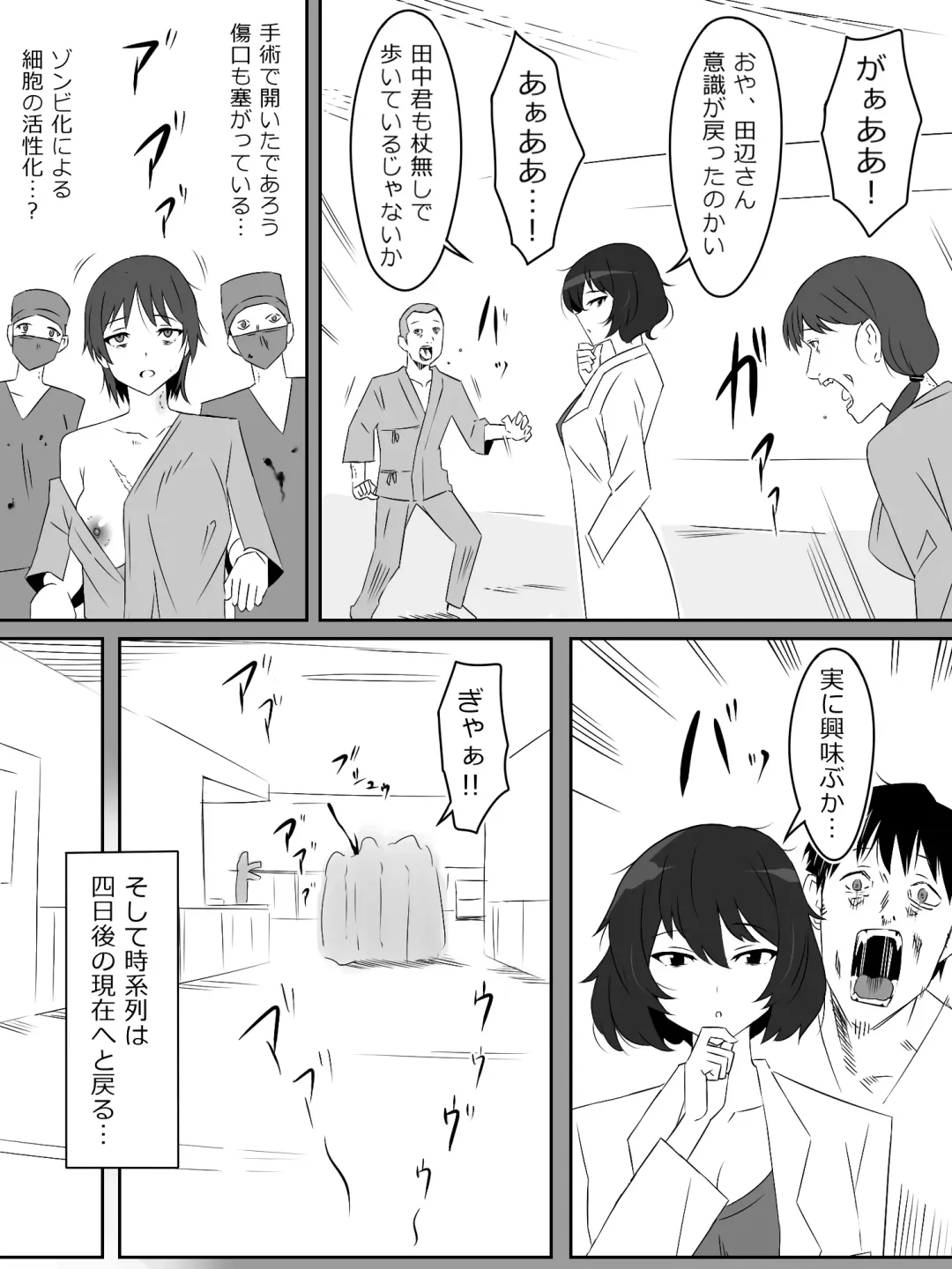 [Daigaijin - Kagemusya] Zombie Harem Life ~Koutai Mochi no Ore to Bakunyuu Zombie~ 4 Fhentai - Page 4