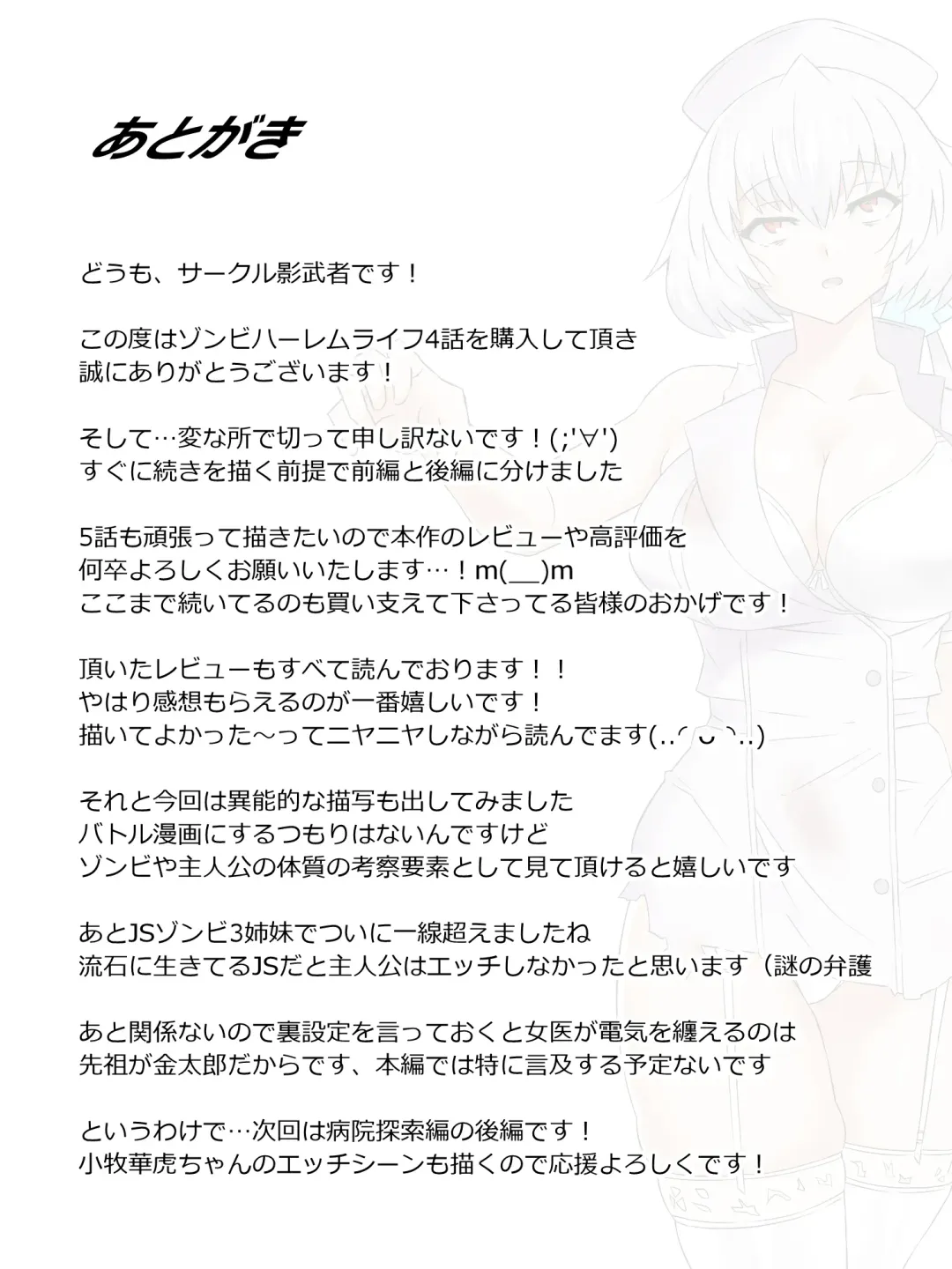 [Daigaijin - Kagemusya] Zombie Harem Life ~Koutai Mochi no Ore to Bakunyuu Zombie~ 4 Fhentai - Page 44