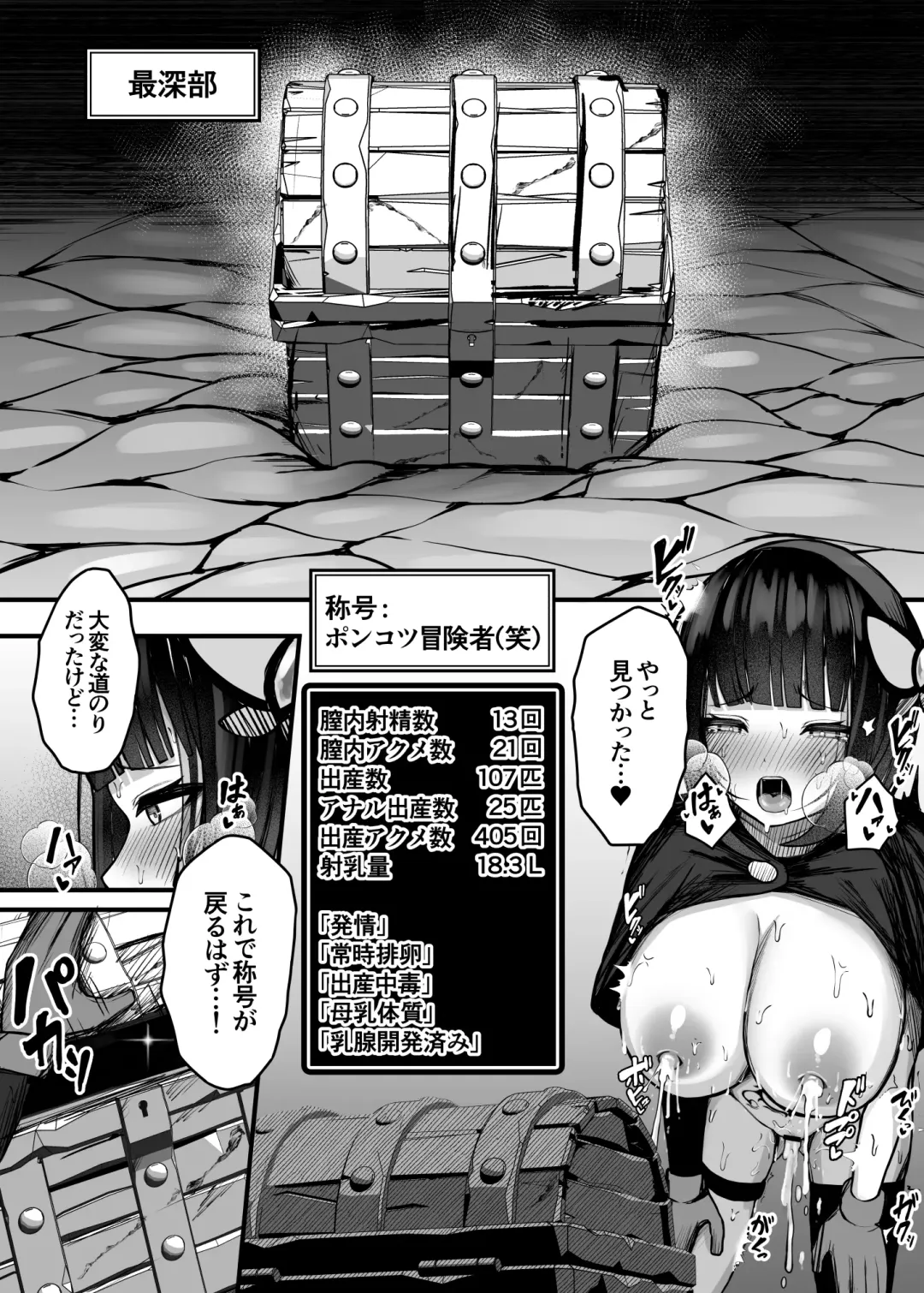 [Bonnouji Yura] Moto Daiken Master no   Boukensha-chan ga Shokushu no Hisomu Dungeon ni  Chousen Suru  Hanashi Fhentai - Page 25
