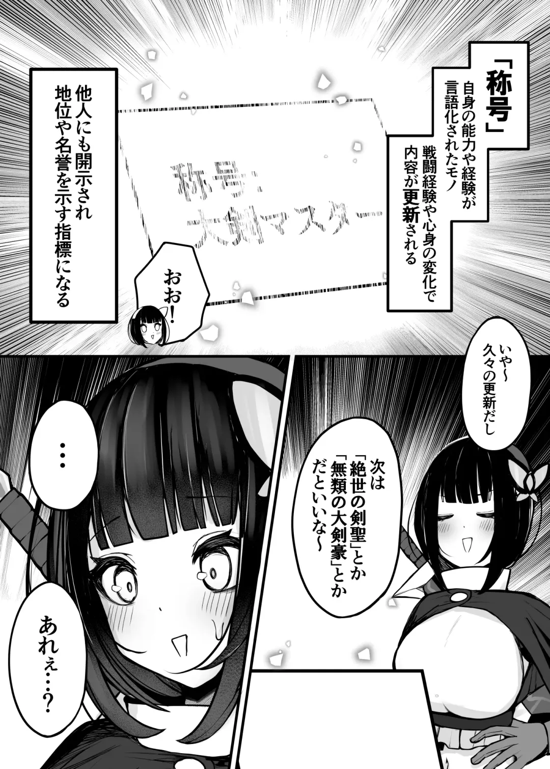 [Bonnouji Yura] Moto Daiken Master no   Boukensha-chan ga Shokushu no Hisomu Dungeon ni  Chousen Suru  Hanashi Fhentai - Page 4