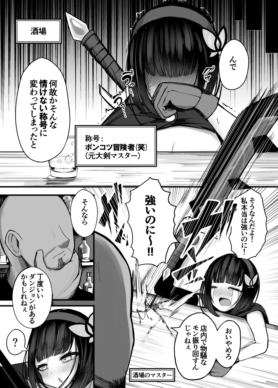 [Bonnouji Yura] Moto Daiken Master no   Boukensha-chan ga Shokushu no Hisomu Dungeon ni  Chousen Suru  Hanashi Fhentai - Page 5