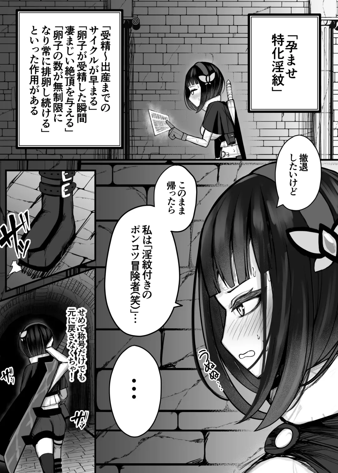 [Bonnouji Yura] Moto Daiken Master no   Boukensha-chan ga Shokushu no Hisomu Dungeon ni  Chousen Suru  Hanashi Fhentai - Page 8