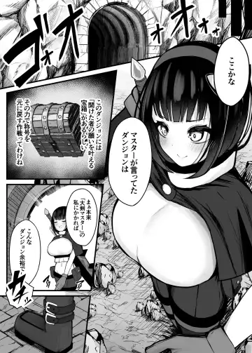 [Bonnouji Yura] Moto Daiken Master no   Boukensha-chan ga Shokushu no Hisomu Dungeon ni  Chousen Suru  Hanashi Fhentai.net - Page 6