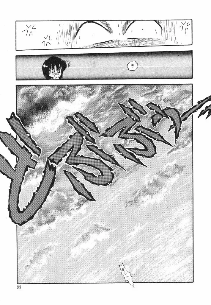 [Arou Rei] Dokidoki Sasete Fhentai - Page 101