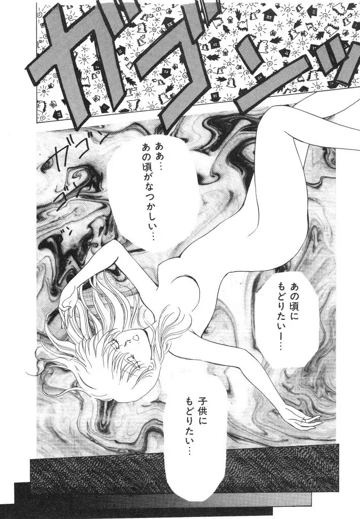 [Arou Rei] Dokidoki Sasete Fhentai - Page 110