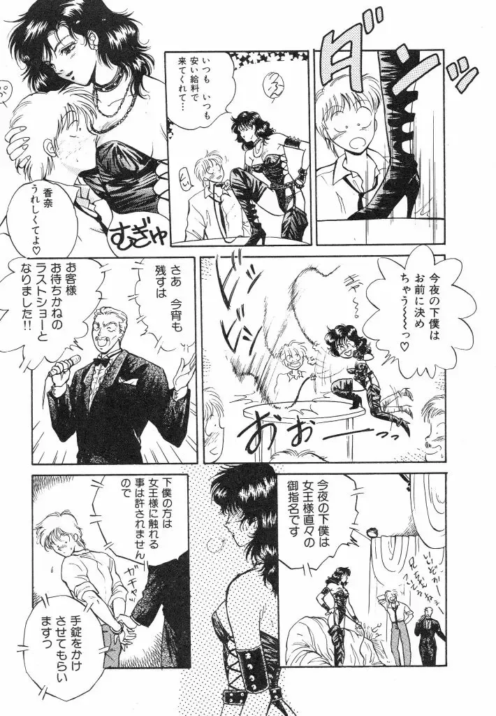 [Arou Rei] Dokidoki Sasete Fhentai - Page 125