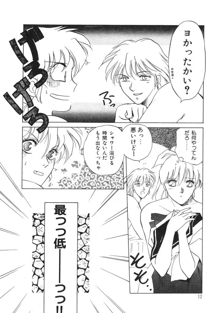 [Arou Rei] Dokidoki Sasete Fhentai - Page 14