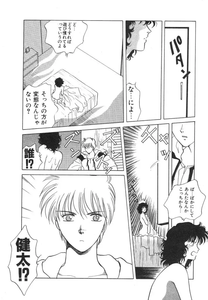 [Arou Rei] Dokidoki Sasete Fhentai - Page 30