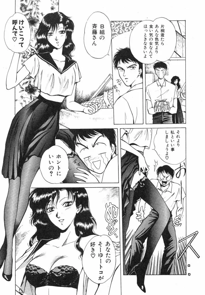 [Arou Rei] Dokidoki Sasete Fhentai - Page 41