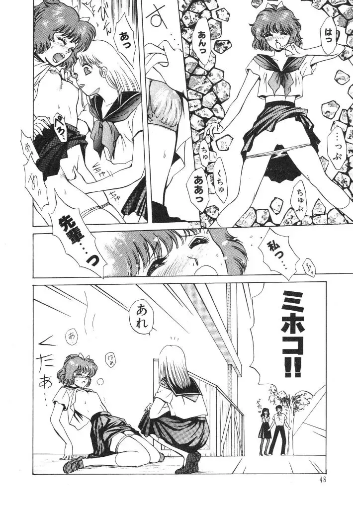 [Arou Rei] Dokidoki Sasete Fhentai - Page 50