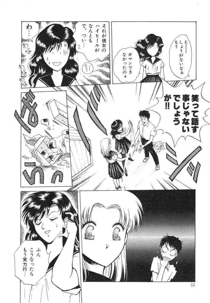 [Arou Rei] Dokidoki Sasete Fhentai - Page 52