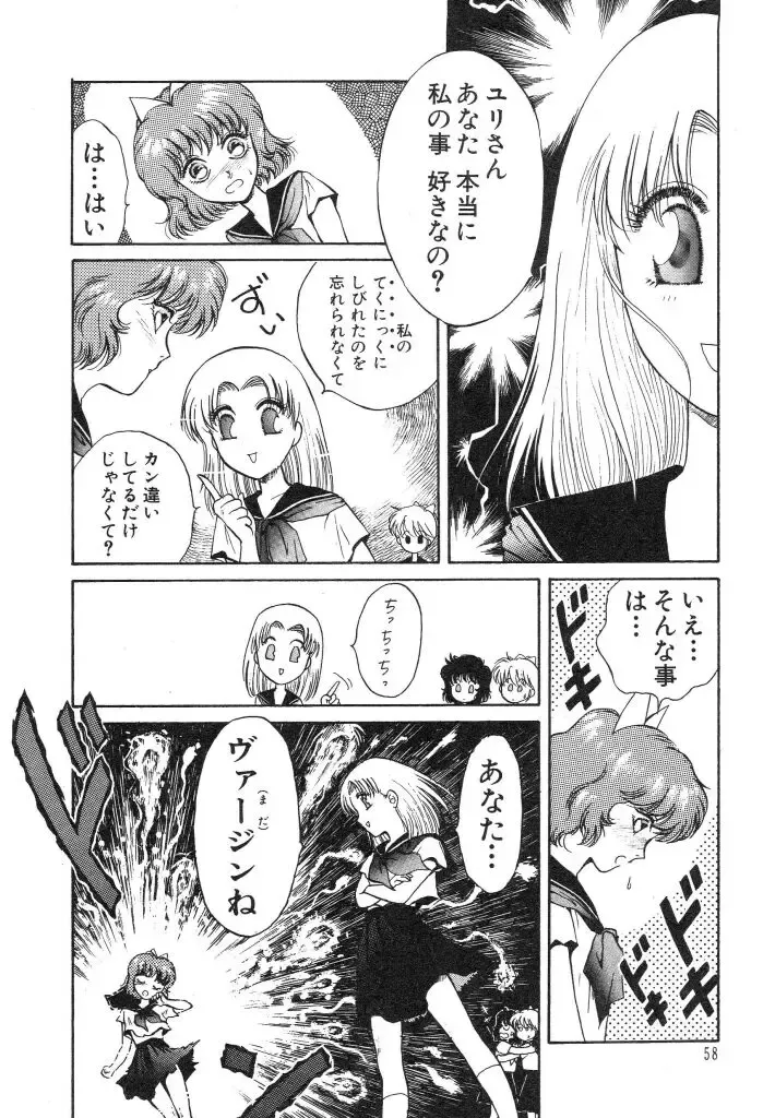 [Arou Rei] Dokidoki Sasete Fhentai - Page 60