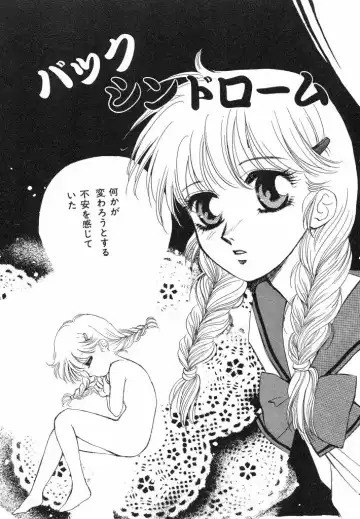 [Arou Rei] Dokidoki Sasete Fhentai - Page 105