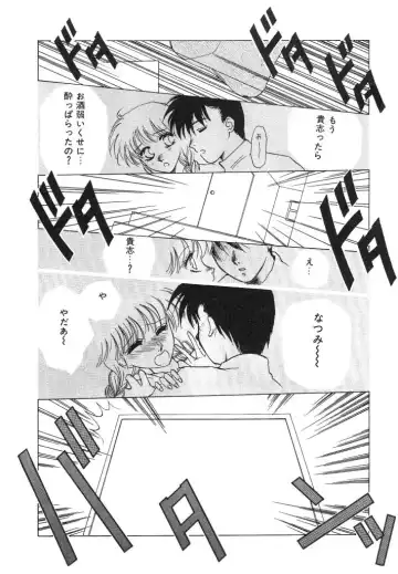 [Arou Rei] Dokidoki Sasete Fhentai - Page 106