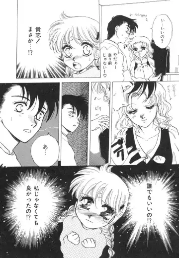 [Arou Rei] Dokidoki Sasete Fhentai - Page 118