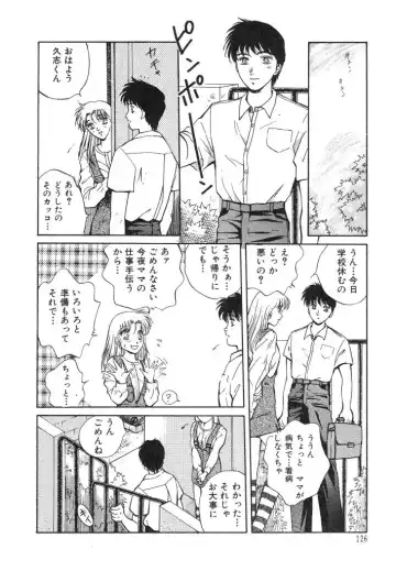 [Arou Rei] Dokidoki Sasete Fhentai - Page 128