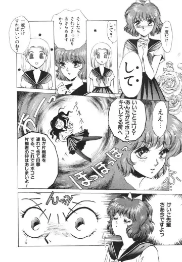 [Arou Rei] Dokidoki Sasete Fhentai - Page 48