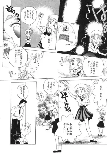 [Arou Rei] Dokidoki Sasete Fhentai - Page 80