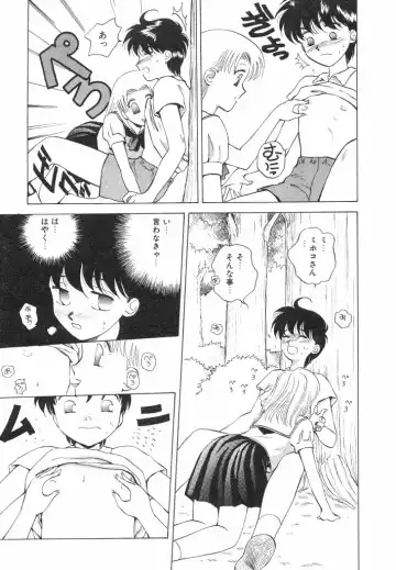 [Arou Rei] Dokidoki Sasete Fhentai - Page 83