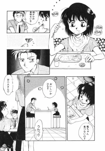 [Arou Rei] Dokidoki Sasete Fhentai - Page 89