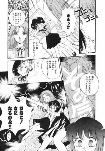 [Arou Rei] Dokidoki Sasete Fhentai - Page 97