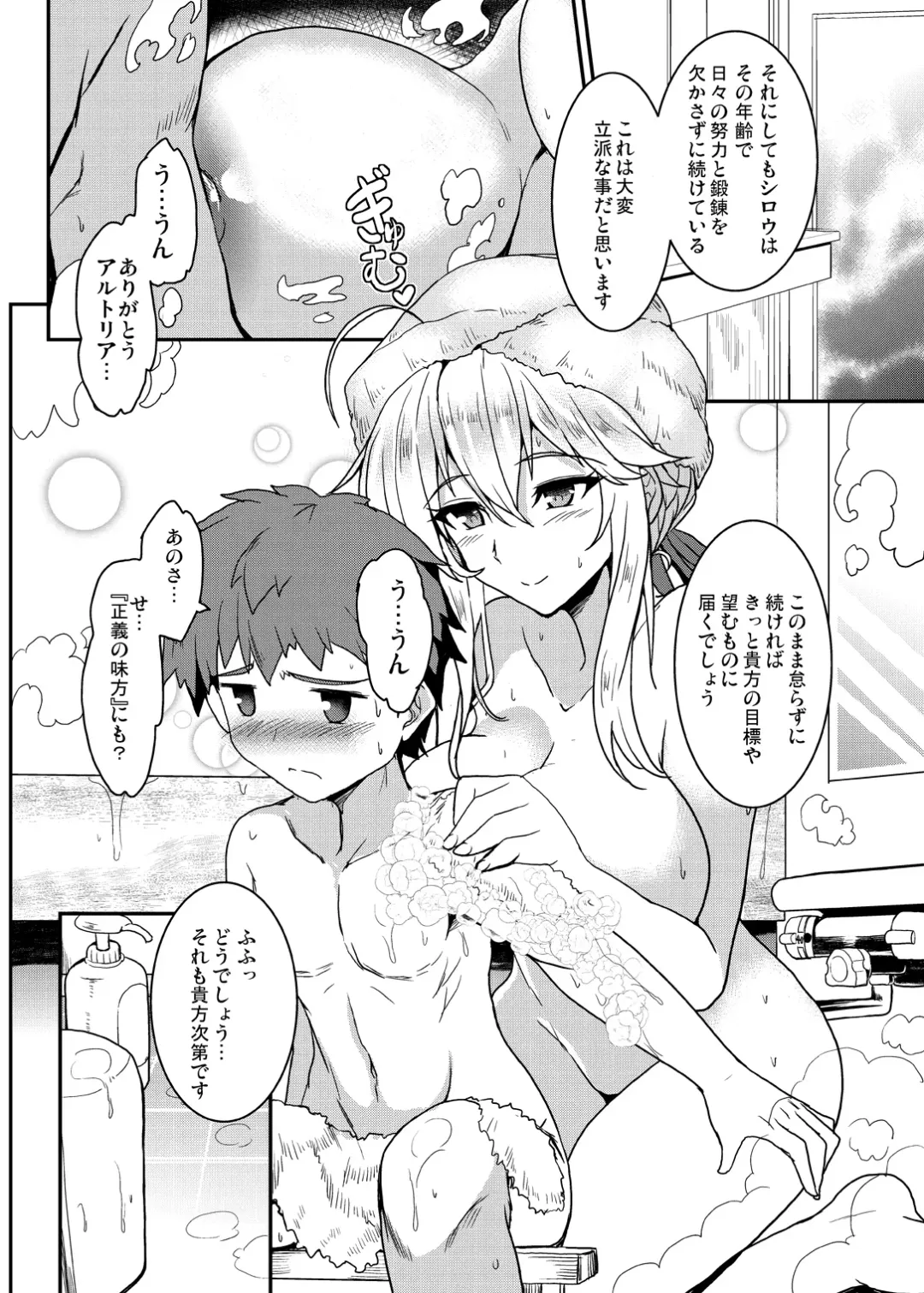 [Yasakani An] Tonari no Chichiou-sama Memories Vol. 1 Fhentai - Page 10